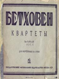 Icon image Квартеты 10, 11, 12