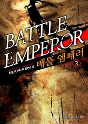 Icon image 배틀 엠페러 3