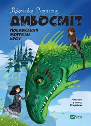 Icon image Дивосміт: Покликання Морріґан Кроу
