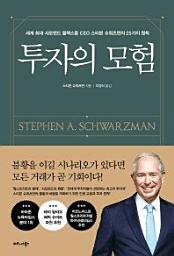 Icon image 투자의 모험