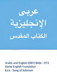 Icon image Arabic and English (DBY) Bible - OT3: Old Testament 3 : Ezra - Song of Solomon