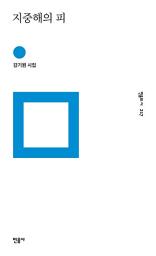 Icon image 지중해의 피