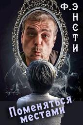Icon image Поменяться местами
