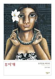 Icon image 무지개