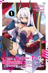 Icon image I Was a Bottom-Tier Bureaucrat for 1,500 Years, and the Demon King Made Me a Minister (manga)