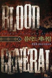 Icon image 블러드 제너럴 4