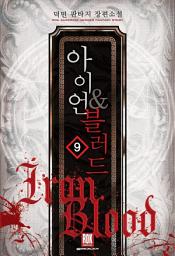 Icon image 아이언&블러드 9