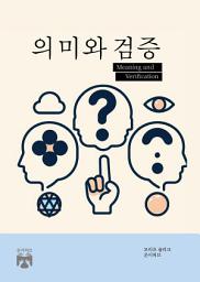 Icon image 의미와 검증