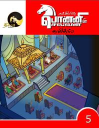 Icon image Ponniyin Selvan Comics