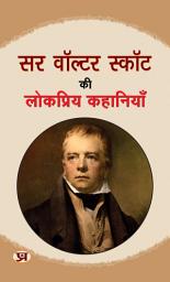Icon image Sir Walter Scott Ki Lokpriya Kahaniyan: Most Valuable Bestseller eBooks