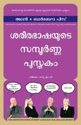 Icon image The Definitive Book of Body Language (Malayalam)