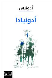 Icon image أدونيادا