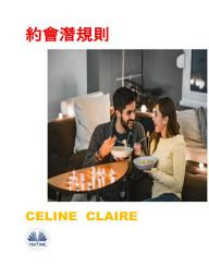 Icon image 約會潛規則