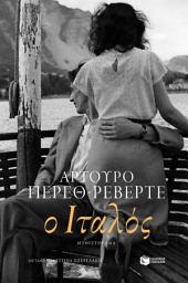 Icon image Ο Ιταλός