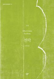 Icon image 전락