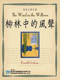 Icon image The Wind in the Willows (柳林中的風聲)