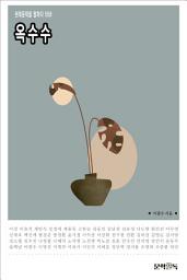 Icon image 옥수수