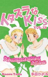 Icon image itazurana Kiss, Volume Collections: Volume 13