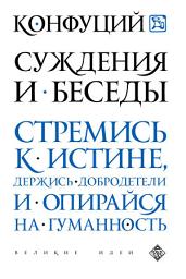 Icon image Суждения и беседы