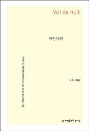 Icon image 야간 비행
