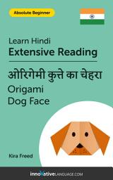 Icon image Hindi Extensive Reading: ORIGAMI DOG FACE: Level 2