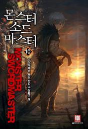 Icon image 몬스터 소드마스터 10