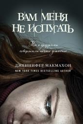 Icon image Вам меня не испугать