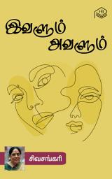 Icon image Ivalum Avalum