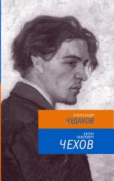 Icon image Антон Павлович Чехов
