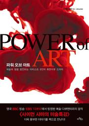 Icon image 파워 오브 아트: 예술의 힘을 증언하는 아티스트 8인의 휴먼다큐 드라마