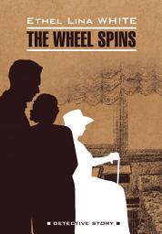 Icon image Колесо крутится. Леди исчезает / The Wheel Spins. The Lady Vanishe