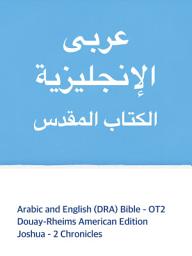 Icon image Arabic and English (DRA) Bible - OT2: Old Testament 2 : Joshua - 2 Chronicles