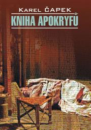 Icon image Книга апокрифов. Книга для чтения на чешском языке