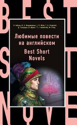 Icon image Любимые повести на английском / Best Short Novels