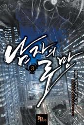 Icon image 남자의 로망 3