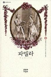 Icon image 파멜라 2