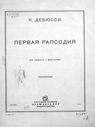 Icon image Первая рапсодия