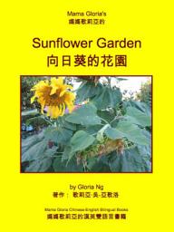 Icon image Mama Gloria's Sunflower Garden