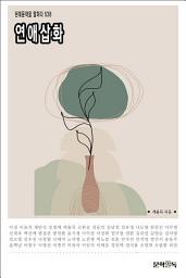 Icon image 연애삽화
