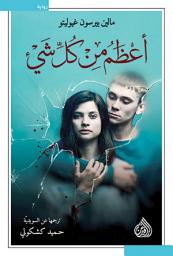 Icon image أعظم من كل شيء