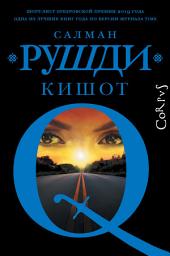 Icon image Кишот