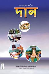 Icon image Noble Use Of Money (In Manipuri)