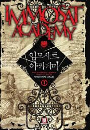 Icon image [무료] 임모사트 아카데미 1