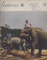 Icon image AKASHVANI: Vol. XLI. No. 18 ( 2 MAY, 1976 )