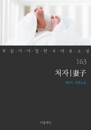 Icon image 처자