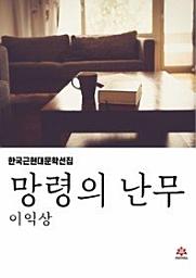 Icon image 망령의 난무