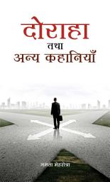 Icon image Doraha Tatha Anya Kahaniyan: Doraha Tatha Anya Kahaniyan: A Collection of Suspenseful & Thought-Provoking Short Stories