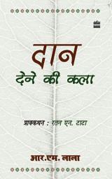 Icon image Daan Dene Ki Kala