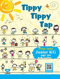 Icon image Tippy Tippy Tap-Hin-AkshaGyan-TB-Jr-R
