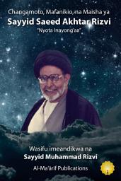 Icon image Sayyid Saeed Akhtar Rizvi - Wasifu: Changamoto, Mafanikio, na Maisha